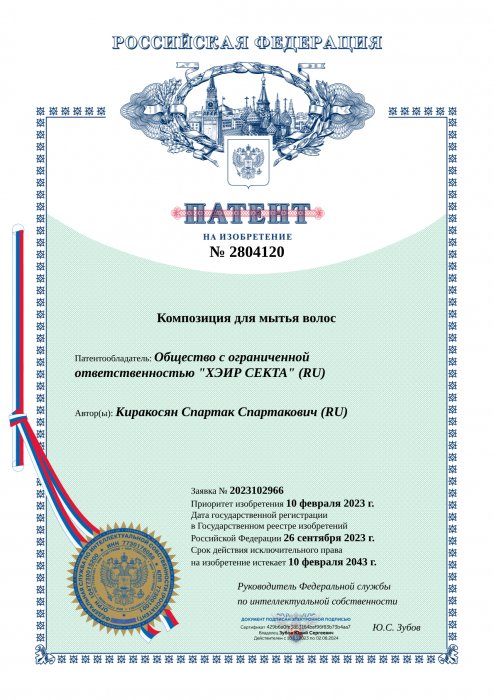 Патент