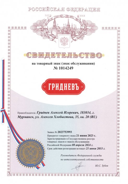 Свидетельство