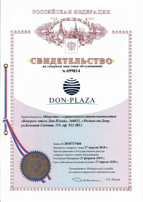 Свидетельство