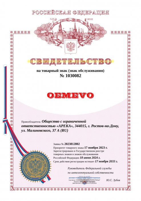 Свидетельство