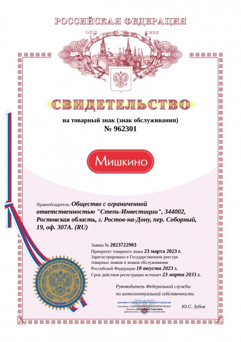 Свидетельство