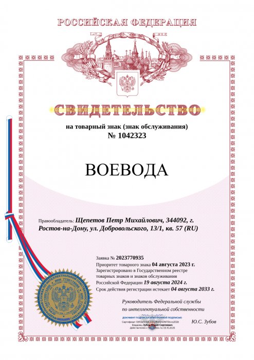 Свидетельство