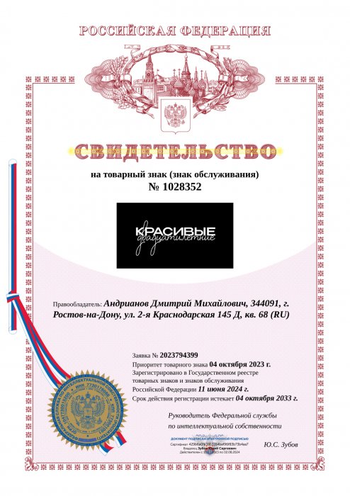 Свидетельство
